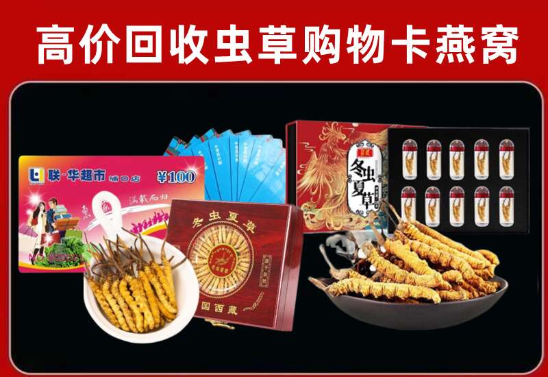 丹东振安区回收购物卡